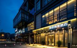 Home Inn Style Golden Chengdu Qingyang Wanda Zhongba Metro Station