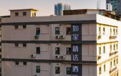 Home Inn Plus Guangzhou Shangxiajiu Pedestrian Street Yongqingfang