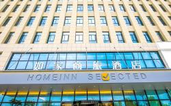 Home Inn Style Golden Nanjing Lishui Tianshengqiao Scenic Area