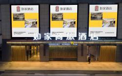 Home Inn Style Golden Nanjing Railway Station Yuqiao Commercial Plaza