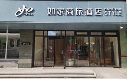 Home Inn Style Beijing Qinghe Xiaoyingqiao Metro Station