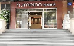 Home Inn Guangzhou Shangxiajiu Ruyifang Metro Station