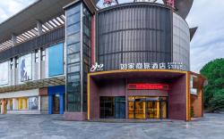 Home Inn Style Nanjing Confucius Temple Zhonghuamen Metro Station
