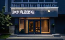 Home Inn Style Golden Beijing Beihai Park Peking University Hospital