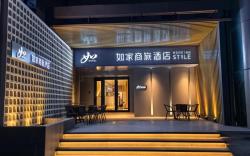 Home Inn Style Golden Beijing Lishuiqiao South Metro Station