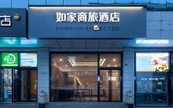 Home Inn Style Nanjing Xinjiekou Chaotiangong