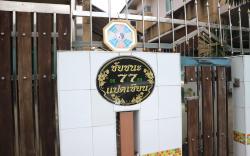 77 House Tung Sao