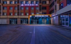 Home Inn Selected Qingdao Jiaozhou North Station Xiwang Road