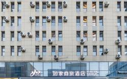 Home Inn Qingdao Heilongjiang North Road Chengzhongcheng Fenggang Road Metro Station