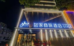 Home Inn Selected Qingdao Taidong Commercial Area Beer Street Zhongshan Park
