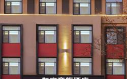 Home Inn Selected Qingdao Jiaodong International Airport