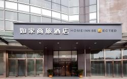 Home Inn Selected Qingdao May Fourth Square MixC