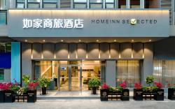 Home Inn Selected Fujian Xiamen Haicang District Government