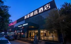 Home Inn Plus Beijing Guangqumennei Metro Station Hongrun