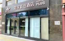 Home Inn Plus Beijing Jianguomen Capital Institute of Pediatrics