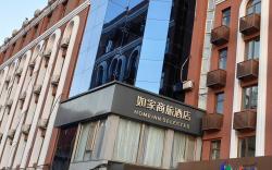 Home Inn Style Beijing Tsinghua University Wudaokou Metro Station