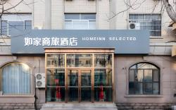 Home Inn Style Laixi Nanjing North Road Municipal Government