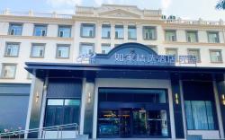 Home Inn Plus Beijing Xizhimen Zoo