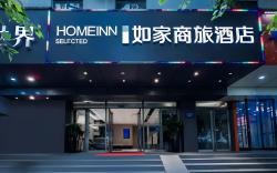 Home Inn Style Nanjing Fuzimiao Sanshan Street Metro Station Mixc