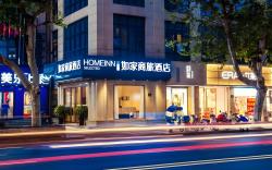 Home Inn Style Hangzhou West Lake Lakeside Intime Pedestrian Street Center