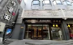 Home Inn Plus Beijing Tiananmen Square Qianmen Dashilan Pedestrian Street