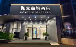 Home Inn Style Nanjing Gaochun Old Street