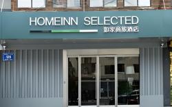 Home Inn Style Nanjing New City Plaza Longjiang Metro Station