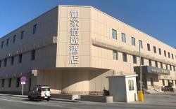 Home Inn Plus Beijing South Station South Square