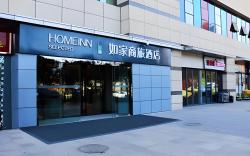 Home Inn Style Xi'an Mixc Sanqiao Metro Station