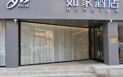 Home Inn Neo Beijing Chaoyang Park Chaoyang Railway Station