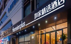 Home Inn Plus Nanjing Longjiang Metro Station Dinghuai Gate Street