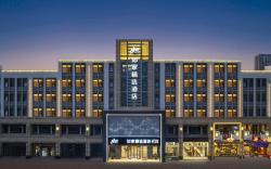 Home Inn Plus Suzhou Railway Station Sujin Metro Station