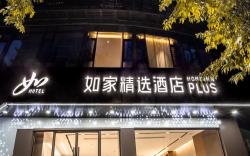 Home Inn Plus Chongqing Guanyinqiao