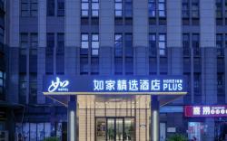 Home Inn Plus Suzhou High-tech Zone Science and Technology City