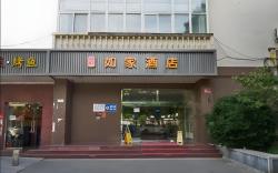 Home Inn Beijing Guomao Jinsong Metro Station