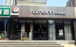 Home Inn Neo Beijing Guomao Shuangjing Metro Station