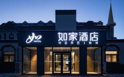 Home Inn Neo Beijing Headquarters Base World Park Guogongzhuang Metro Station