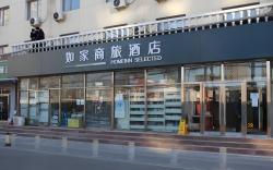 Home Inn Beijing Sihui Baiziwan Metro Station