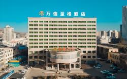 WASSIM Hotel Xining Dashizi