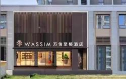 WASSIM Hotel Jinan Central Business Zone