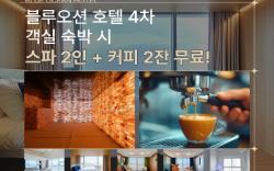 Blue Ocean Hotel 4