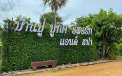 Baan Poo Boutique Resort and Spa