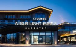 Atour Light Hotel Cixi Sports Center Xinhefang