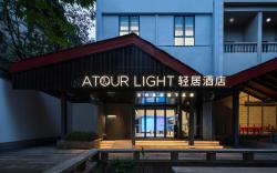 Atour Light Hotel Hangzhou West Lake Yintai Southern Song Dynasty Royal Street