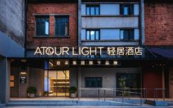 Atour Light Hotel Chengdu Eastern Suburb Memory Jiannan Road