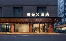 Atour X Hotel Hangzhou Zhejiang University Huajiachi Qiutao North Road