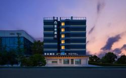 Atour Hotel Xi'an Xianyang International Airport Airport Convention and Exhibition Center