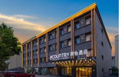 Country Inn & Suites by Radisson Lanzhou West Station Old Street Huanghelou
