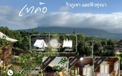 Wooden House for 2-4 Persons