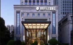 Grand New Century Hotel, Hangzhou Boao, A Tribute Portfolio Hotel